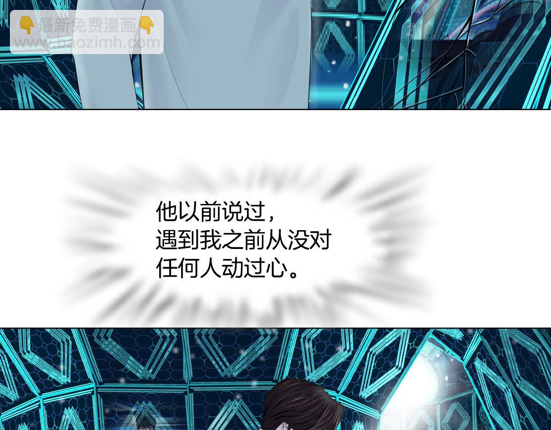 🍣藤女 190【反叛篇】黑则武前世 第7页