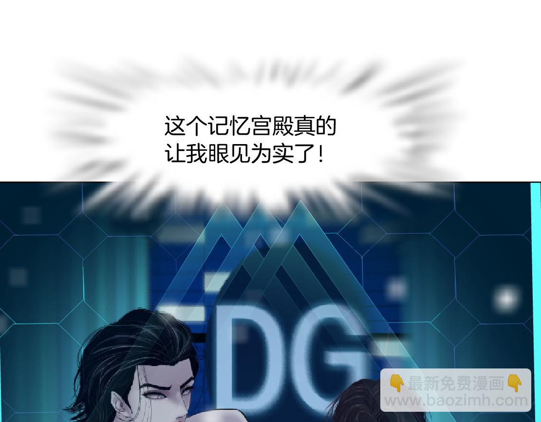 🍣藤女 190【反叛篇】黑则武前世 第9页