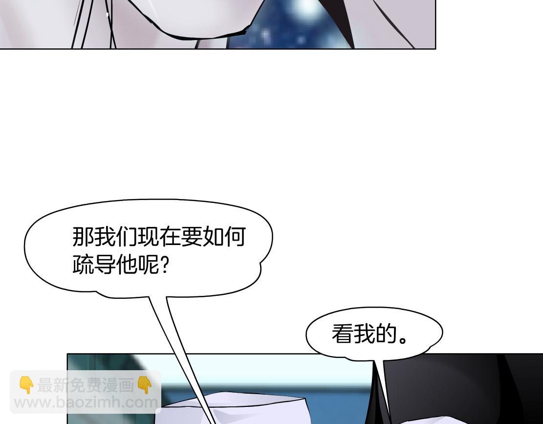 🍣藤女 192【反叛篇】本软傻三年 第10页