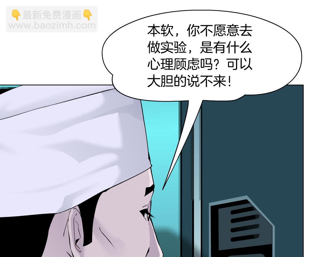 🍣藤女 192【反叛篇】本软傻三年 第12页