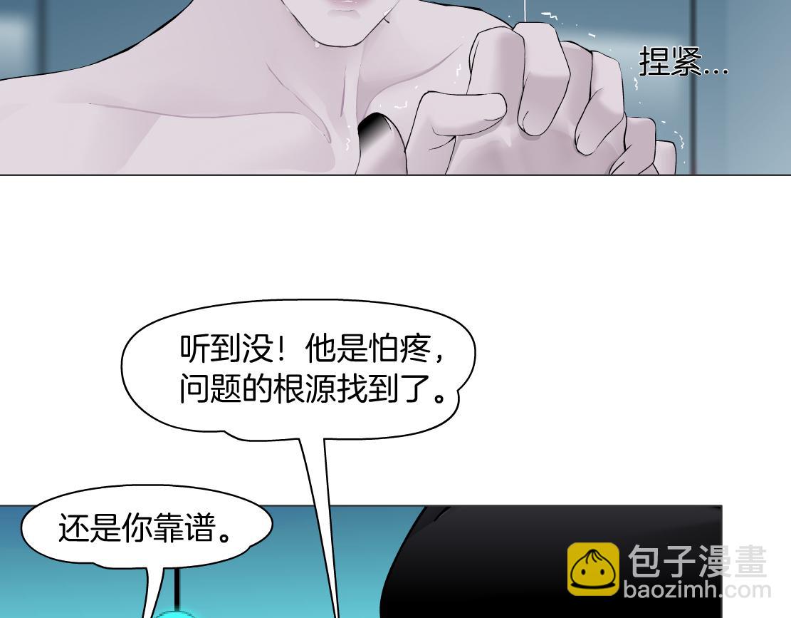 🍣藤女 192【反叛篇】本软傻三年 第15页