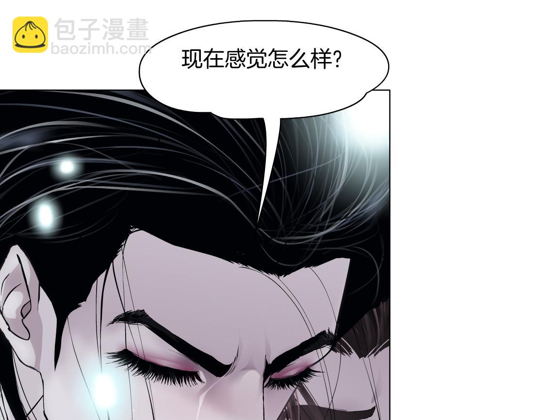 🍣藤女 192【反叛篇】本软傻三年 第19页