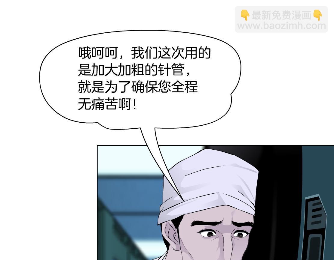 🍣藤女 192【反叛篇】本软傻三年 第22页