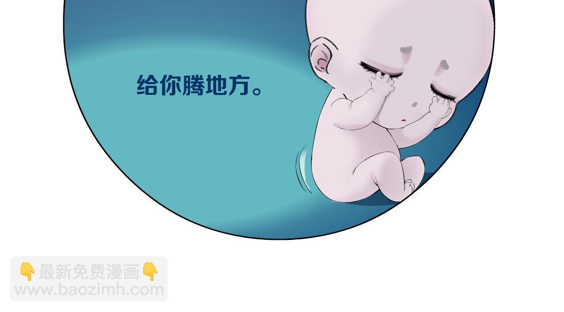 🍣藤女 192【反叛篇】本软傻三年 第28页