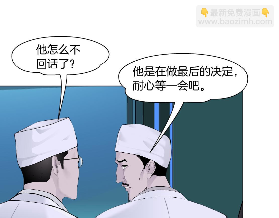 🍣藤女 192【反叛篇】本软傻三年 第29页