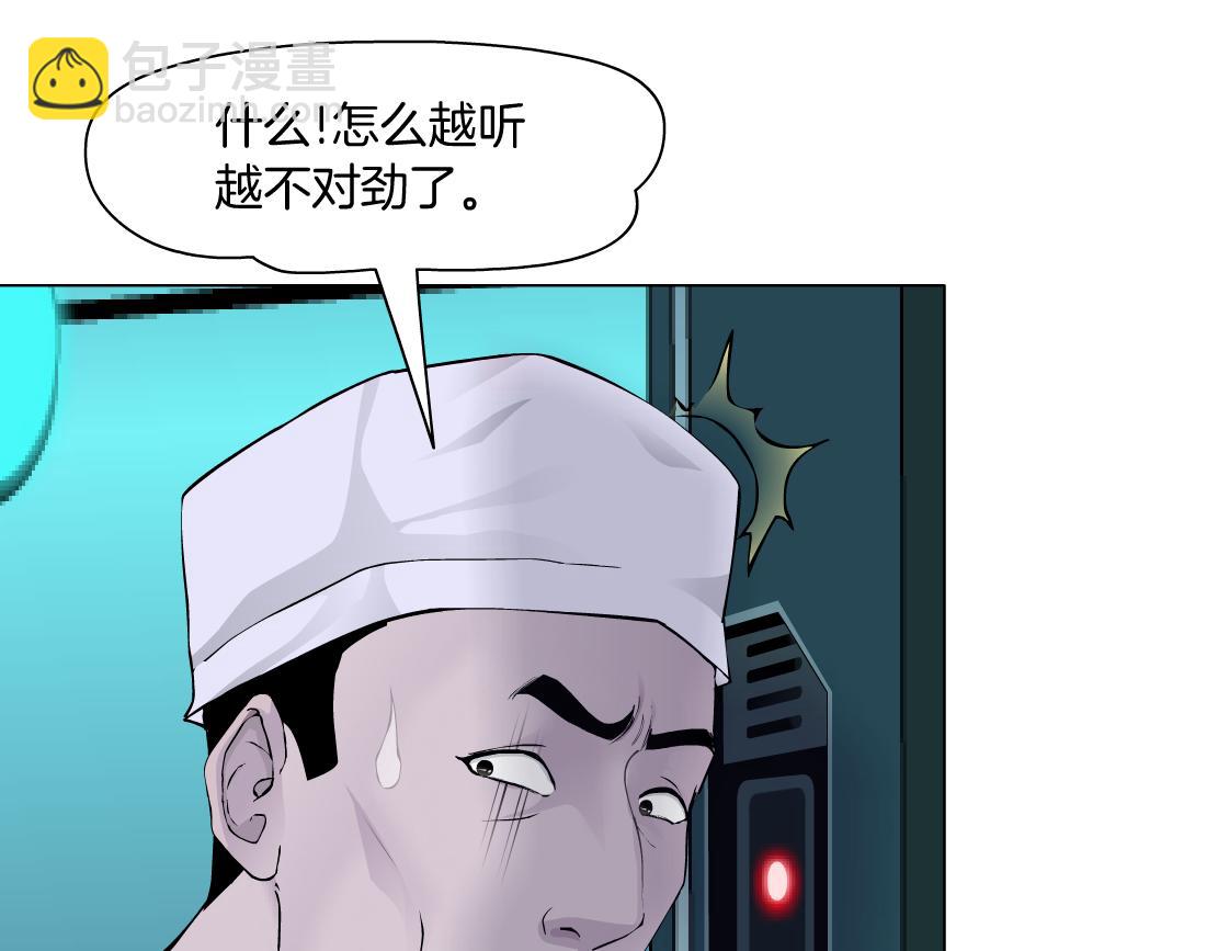 🍣藤女 192【反叛篇】本软傻三年 第32页