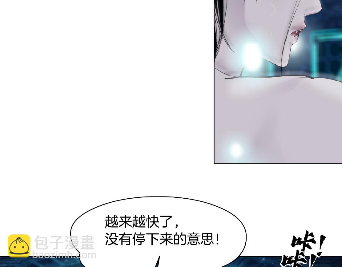 🍣藤女 192【反叛篇】本软傻三年 第36页