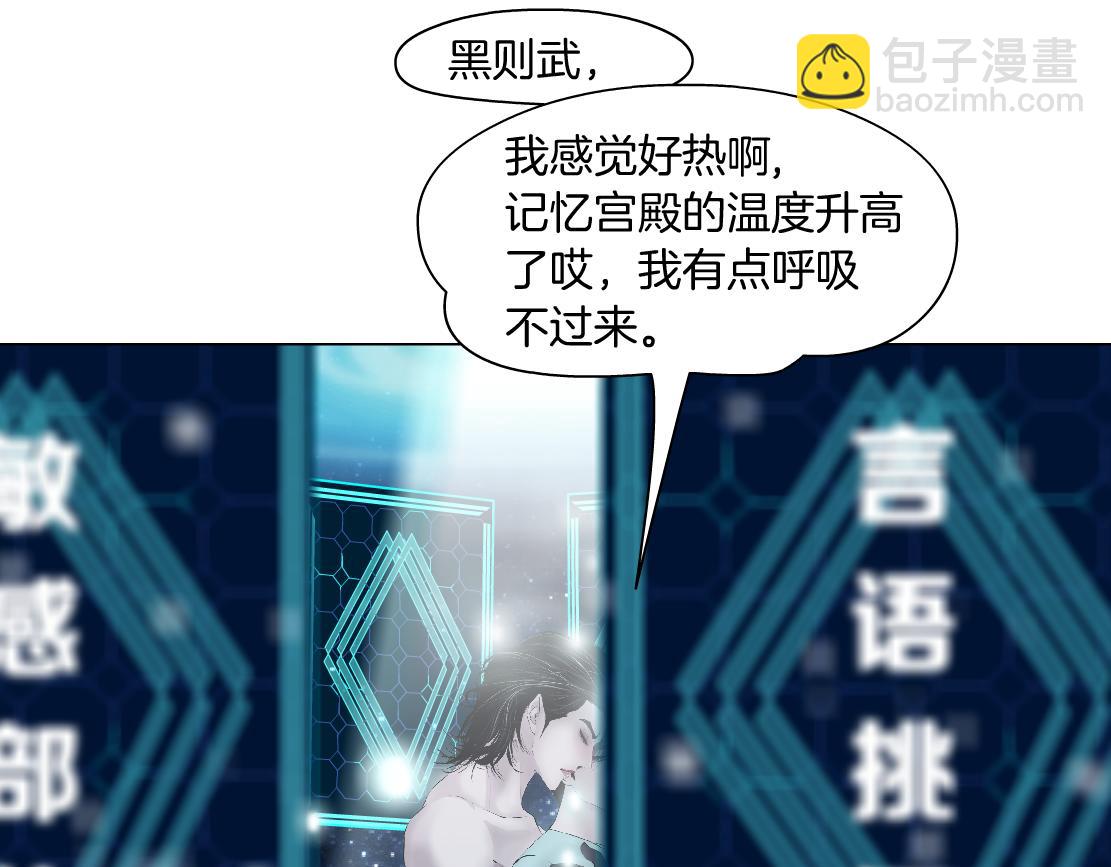 🍣藤女 192【反叛篇】本软傻三年 第4页