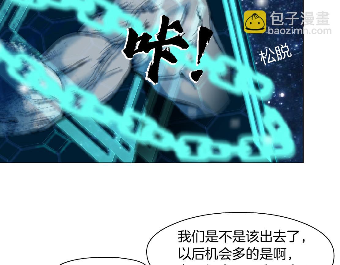 🍣藤女 192【反叛篇】本软傻三年 第40页