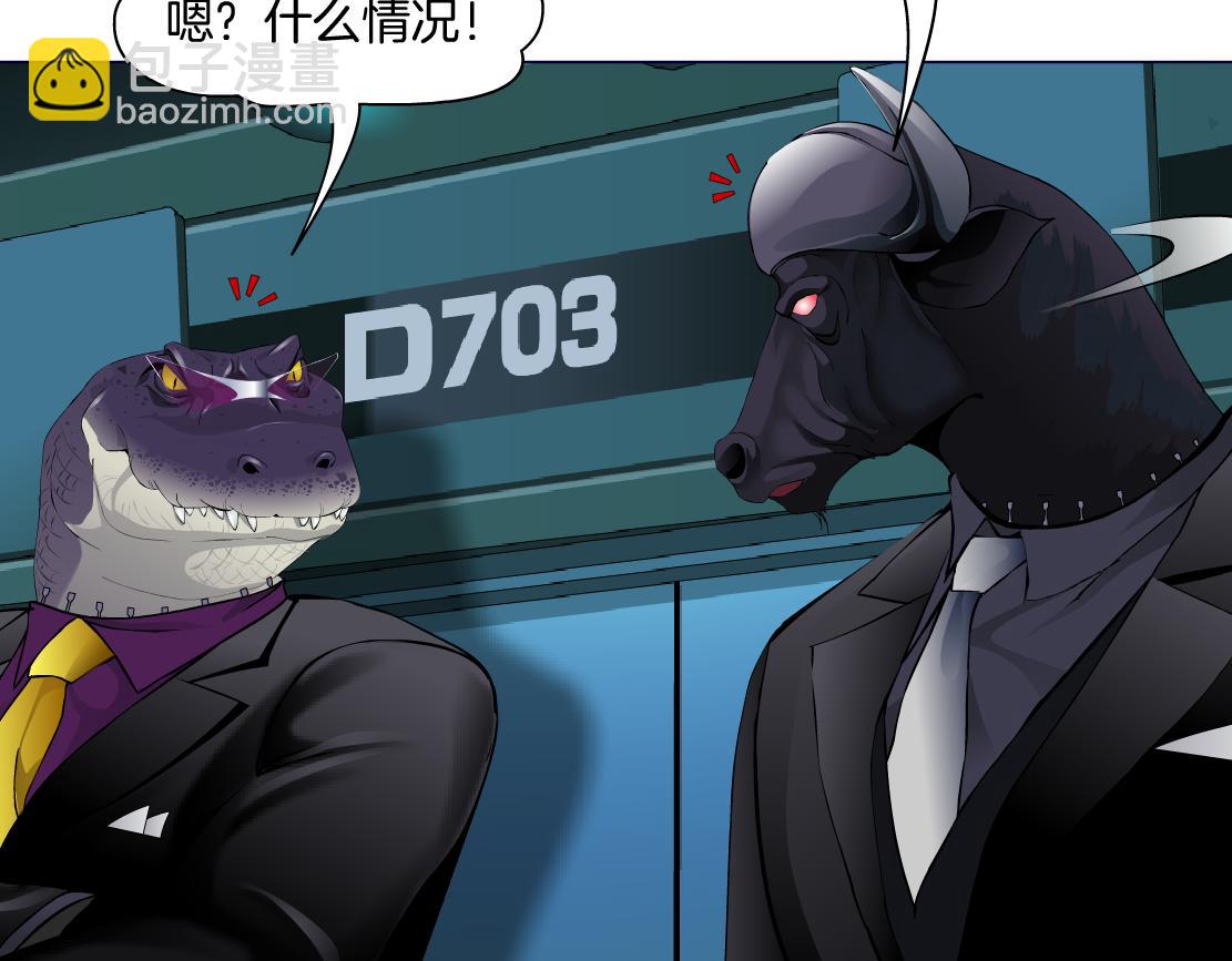 🍣藤女 192【反叛篇】本软傻三年 第46页