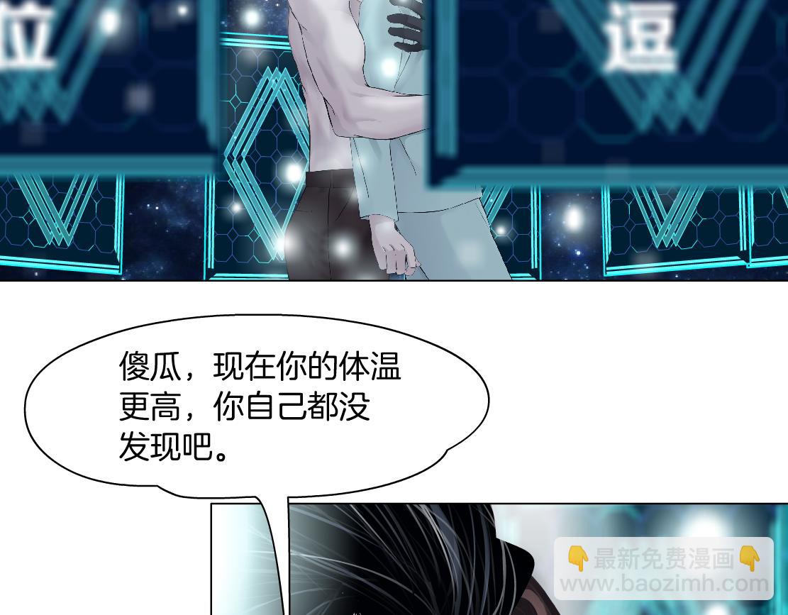 🍣藤女 192【反叛篇】本软傻三年 第5页