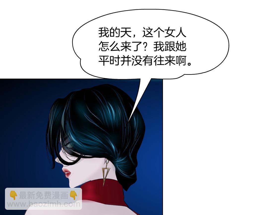 🍣藤女 194【反派篇】兑现承诺！ 第13页