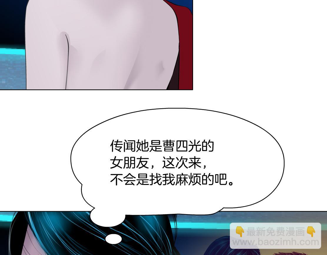 🍣藤女 194【反派篇】兑现承诺！ 第14页