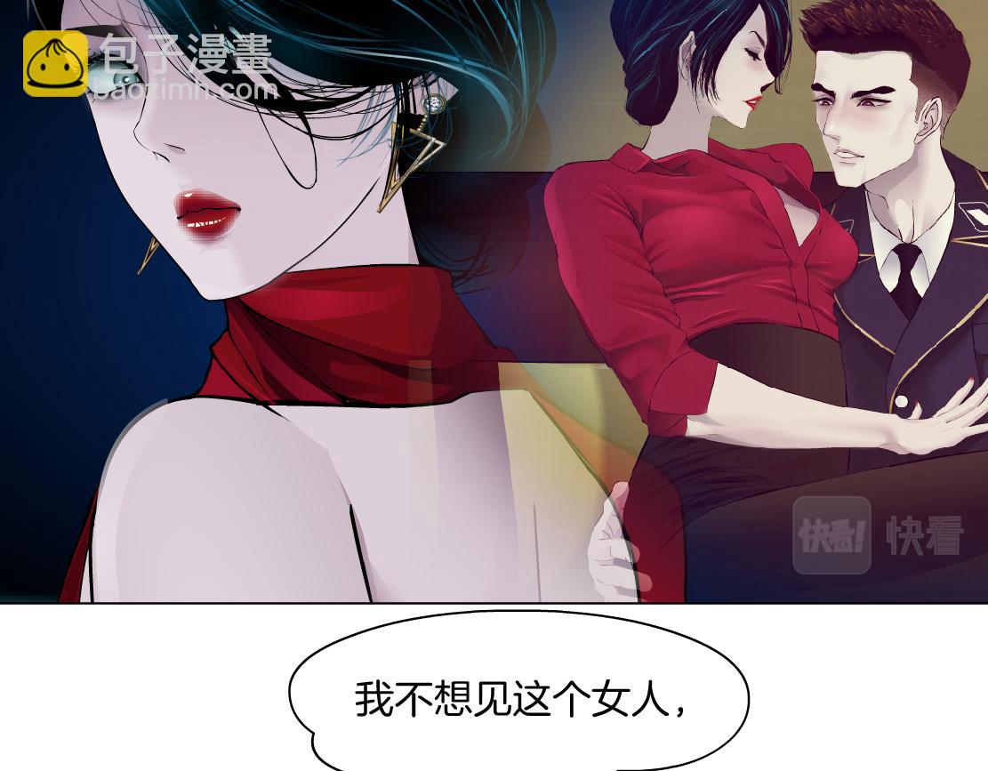 🍣藤女 194【反派篇】兑现承诺！ 第15页