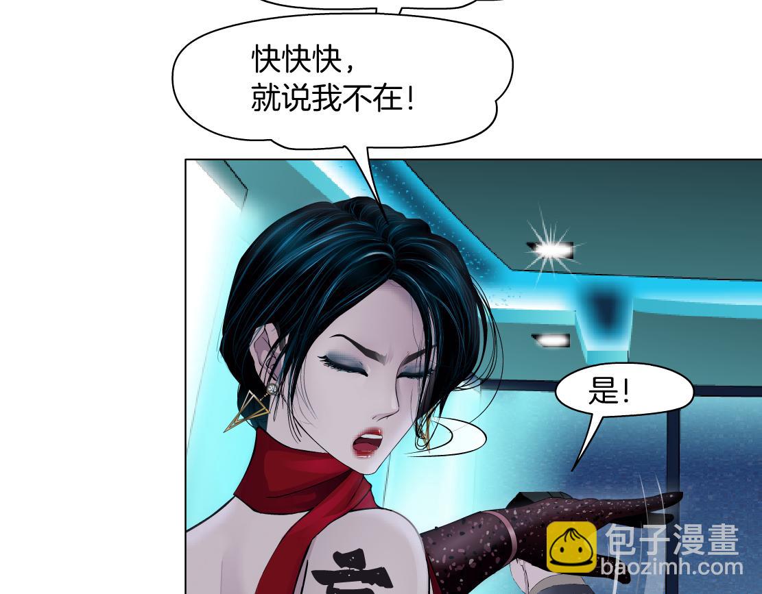 🍣藤女 194【反派篇】兑现承诺！ 第16页