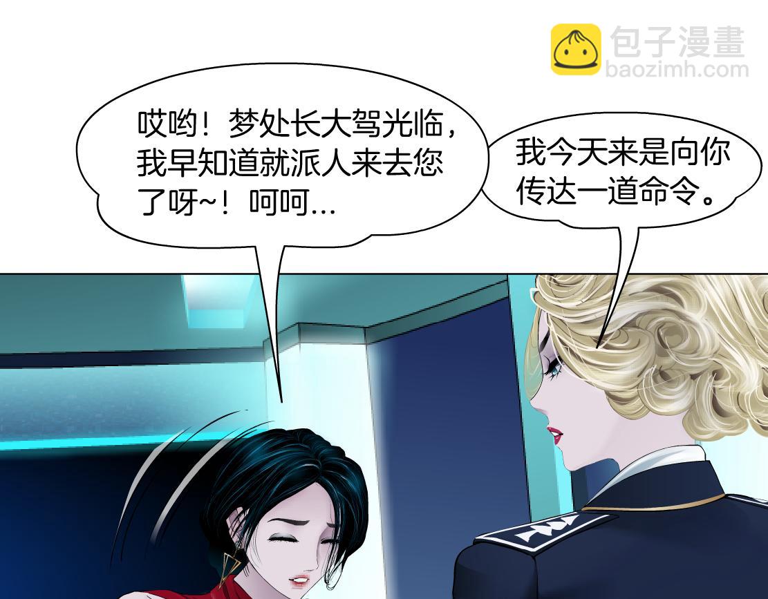 🍣藤女 194【反派篇】兑现承诺！ 第21页