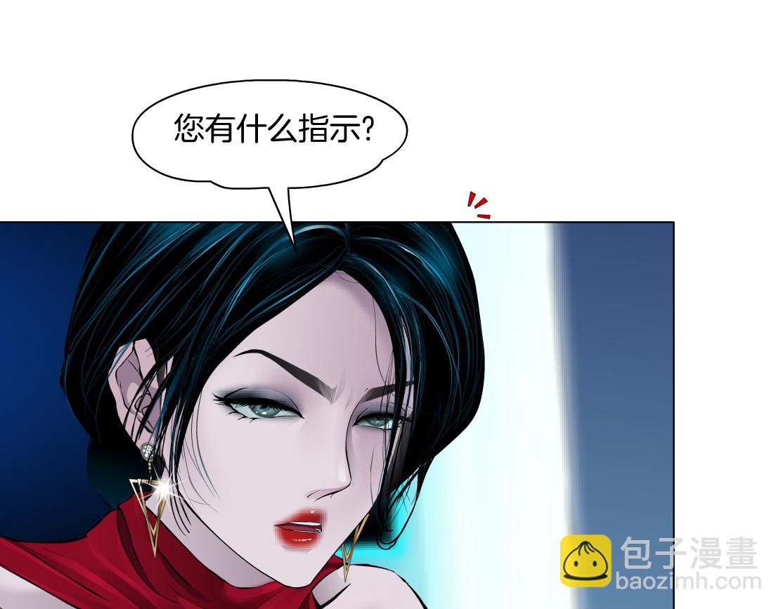 🍣藤女 194【反派篇】兑现承诺！ 第23页