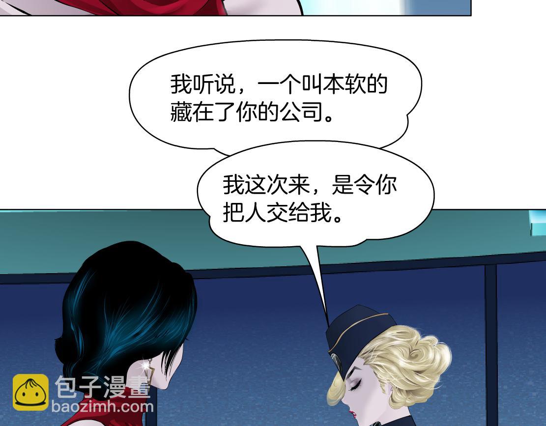 🍣藤女 194【反派篇】兑现承诺！ 第24页