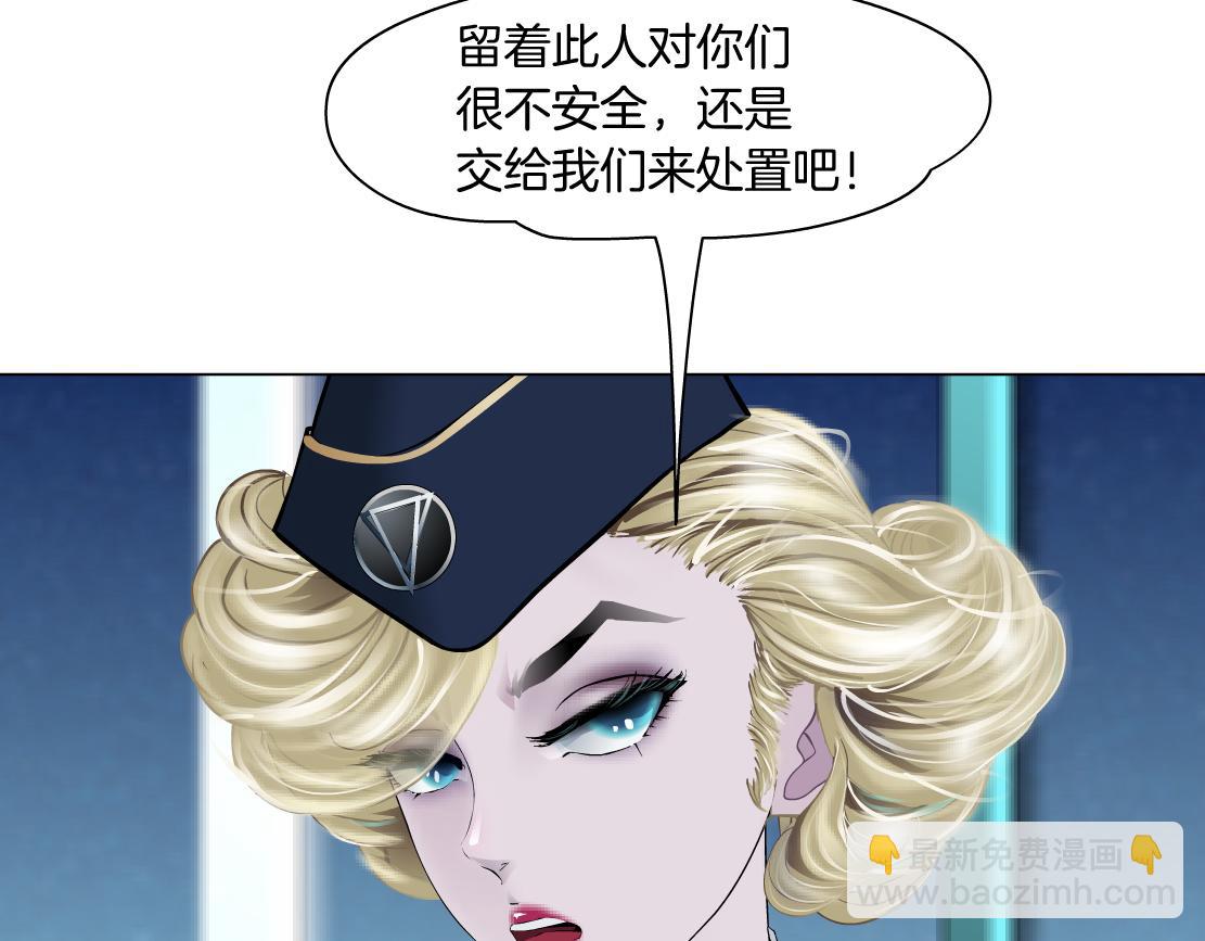 🍣藤女 194【反派篇】兑现承诺！ 第26页
