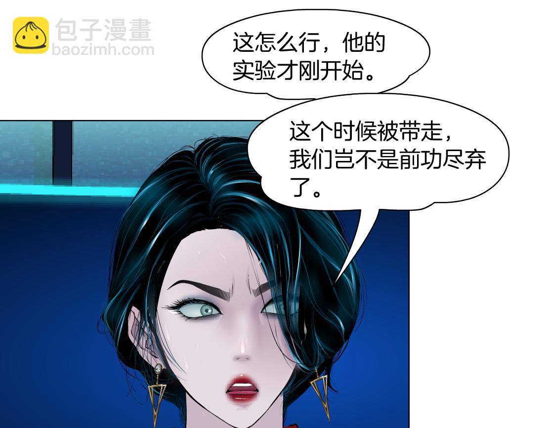 🍣藤女 194【反派篇】兑现承诺！ 第28页