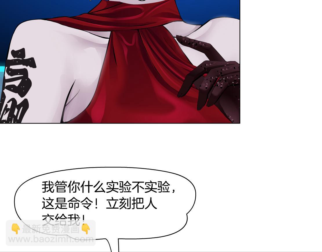 🍣藤女 194【反派篇】兑现承诺！ 第29页