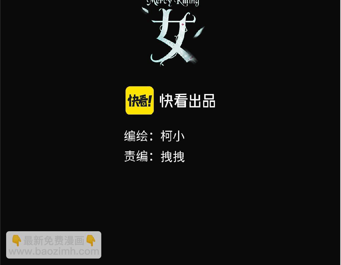 🍣藤女 194【反派篇】兑现承诺！ 第3页
