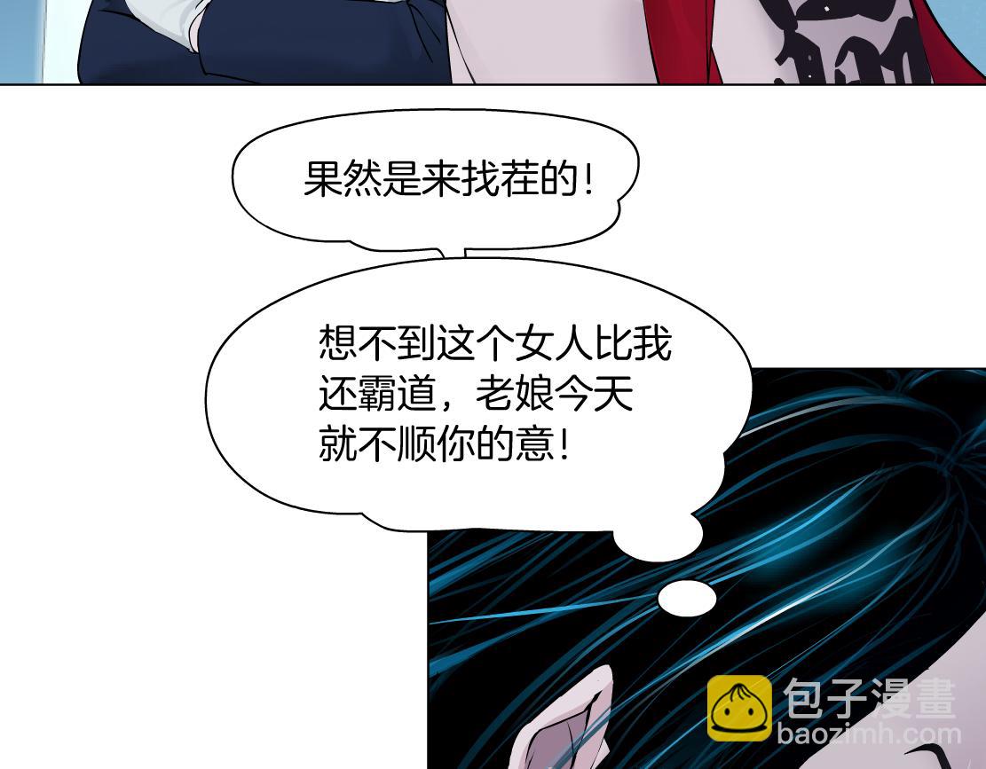 🍣藤女 194【反派篇】兑现承诺！ 第31页