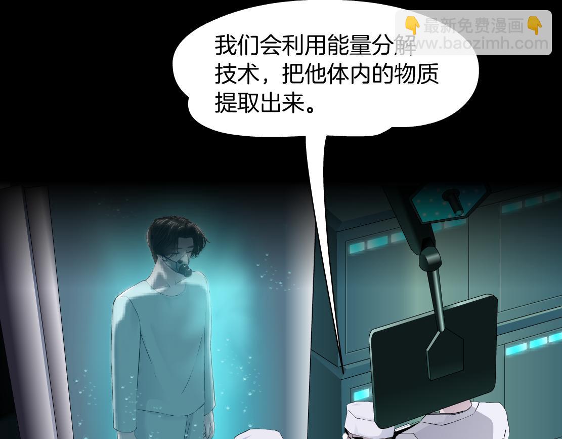 🍣藤女 194【反派篇】兑现承诺！ 第35页