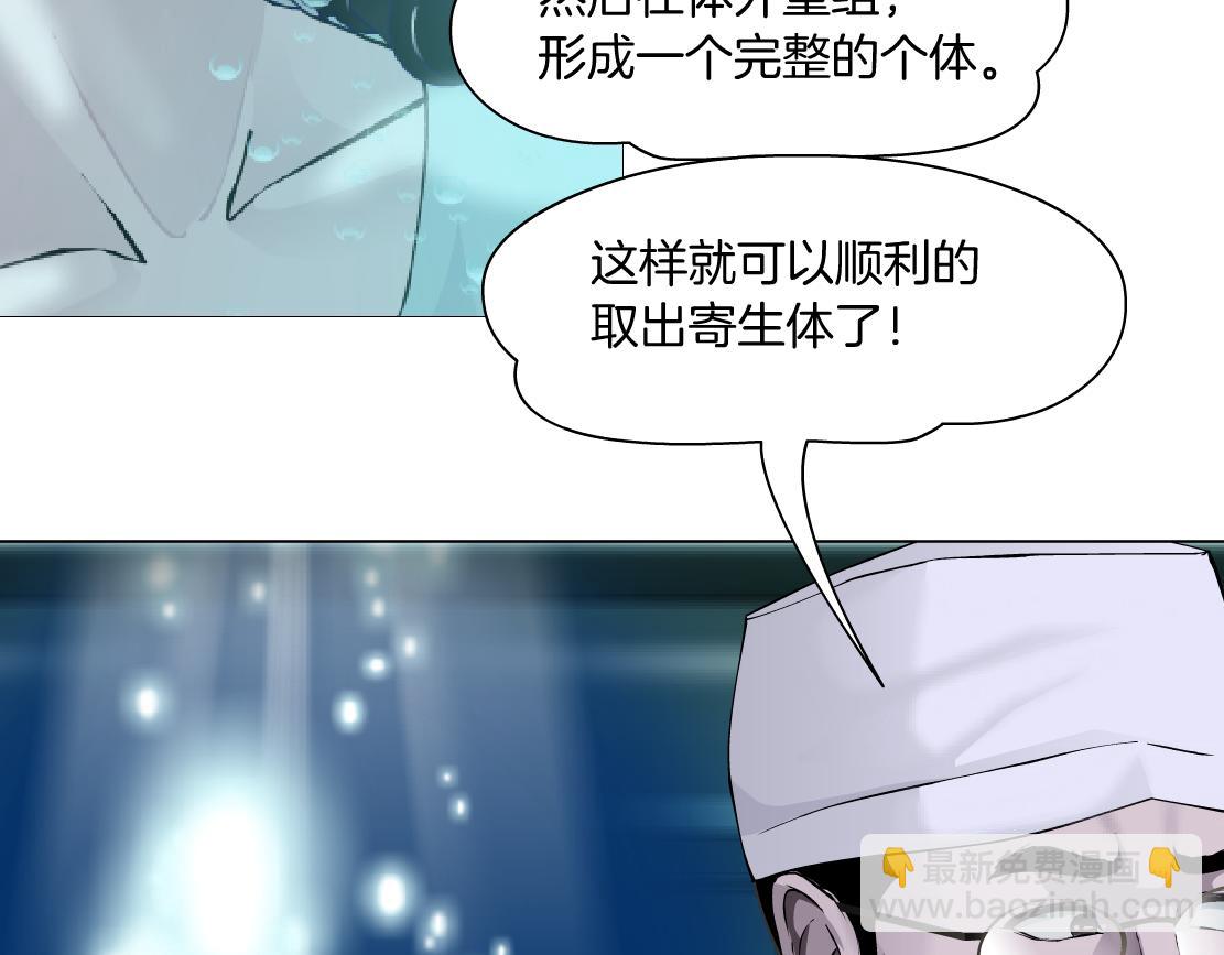 🍣藤女 194【反派篇】兑现承诺！ 第38页