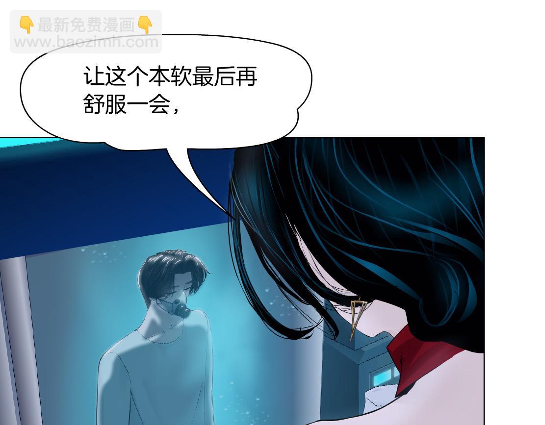 🍣藤女 194【反派篇】兑现承诺！ 第4页