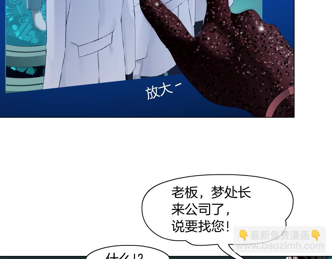 🍣藤女 194【反派篇】兑现承诺！ 第41页
