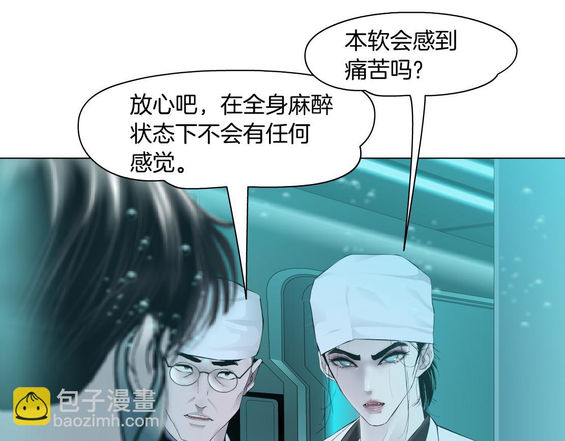 🍣藤女 194【反派篇】兑现承诺！ 第44页