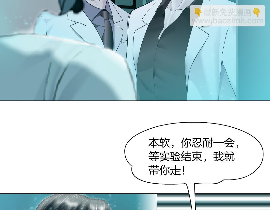 🍣藤女 194【反派篇】兑现承诺！ 第45页