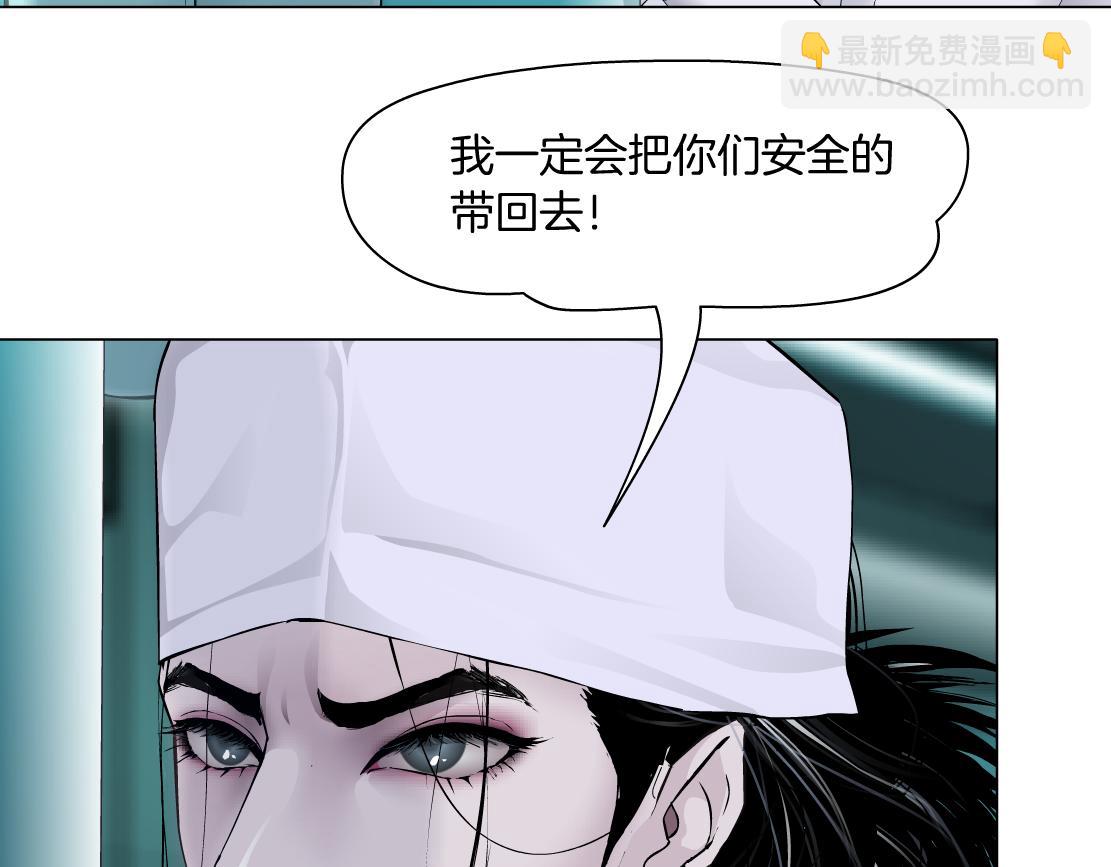 🍣藤女 194【反派篇】兑现承诺！ 第47页