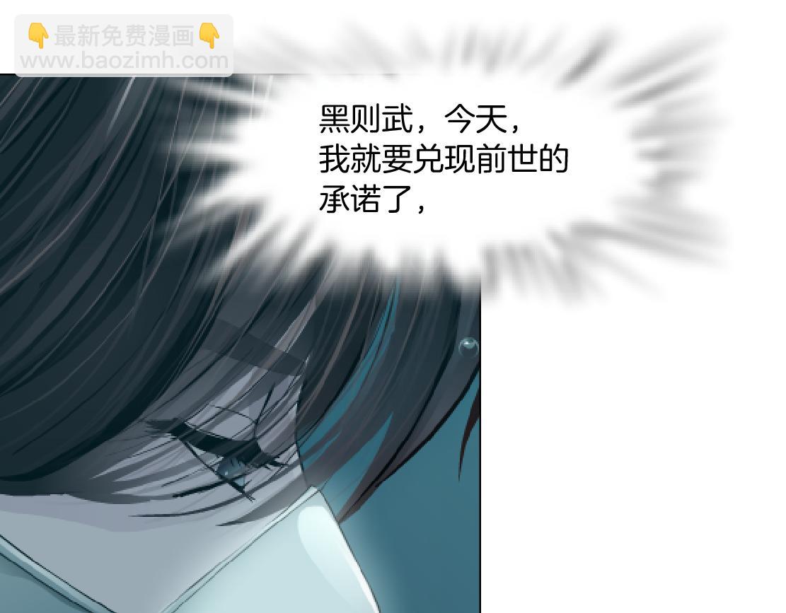 🍣藤女 194【反派篇】兑现承诺！ 第49页
