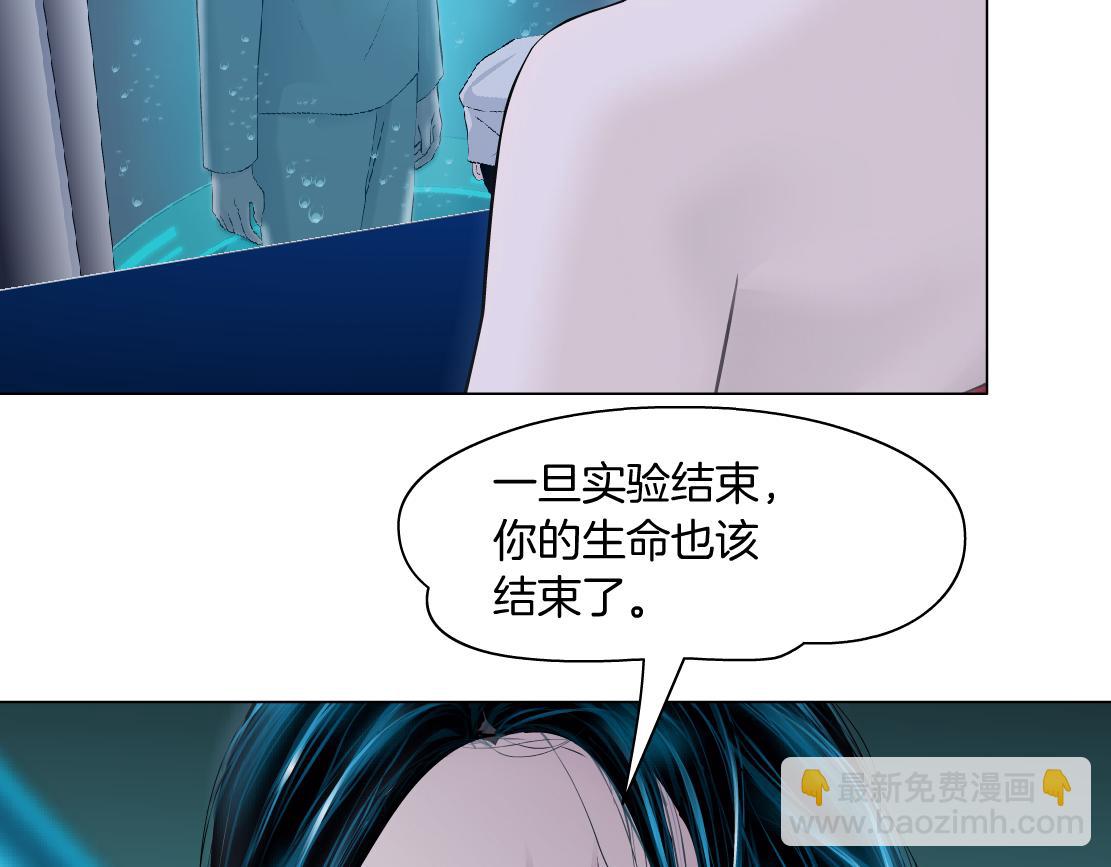 🍣藤女 194【反派篇】兑现承诺！ 第5页