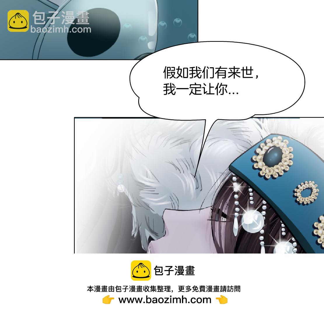 🍣藤女 194【反派篇】兑现承诺！ 第50页