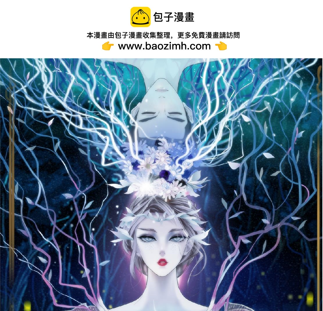 🍣藤女 196【反派篇】隐秘的陷阱 第1页