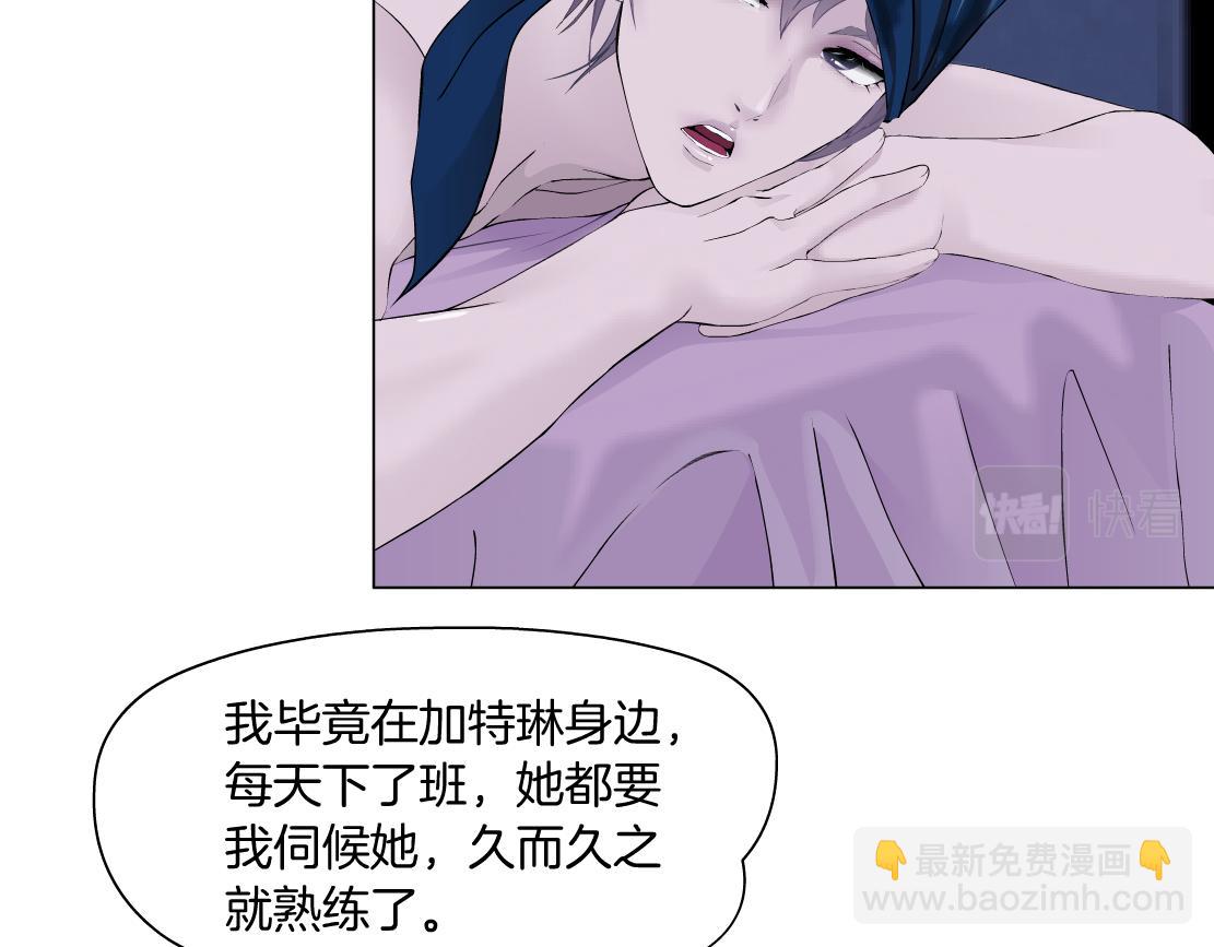 🍣藤女 196【反派篇】隐秘的陷阱 第10页