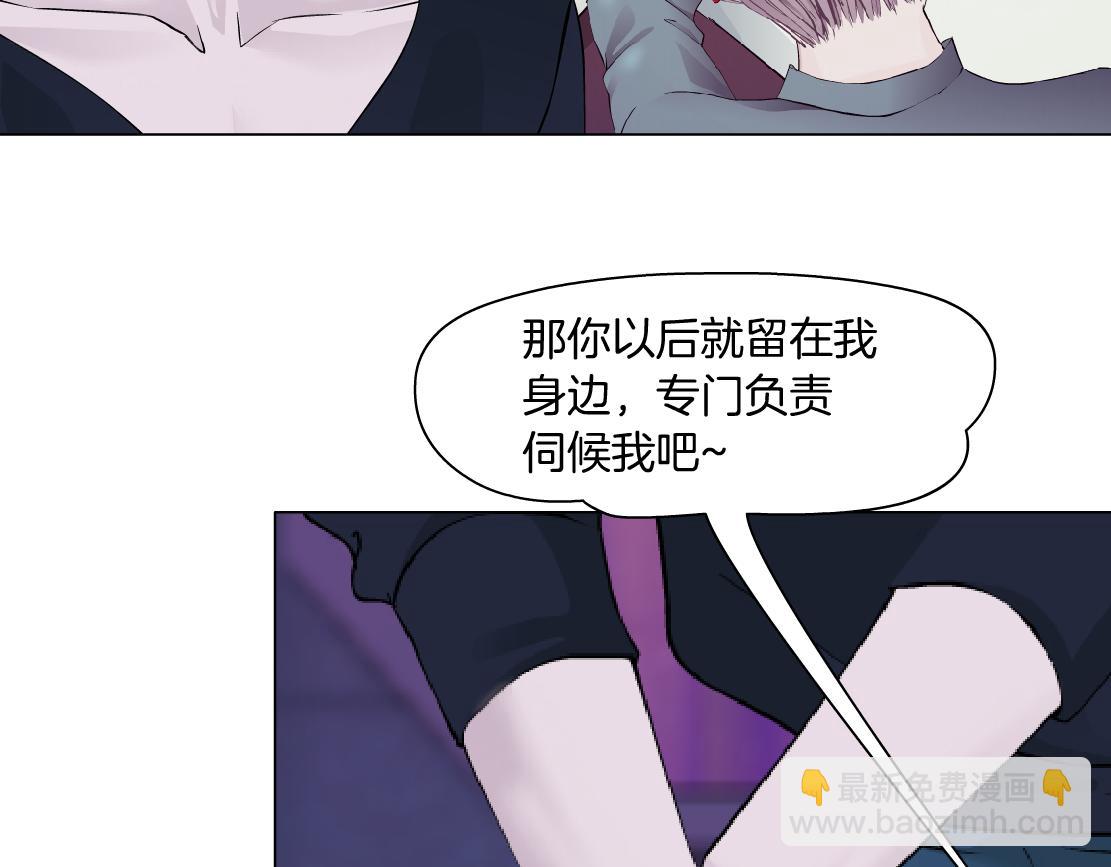 🍣藤女 196【反派篇】隐秘的陷阱 第12页
