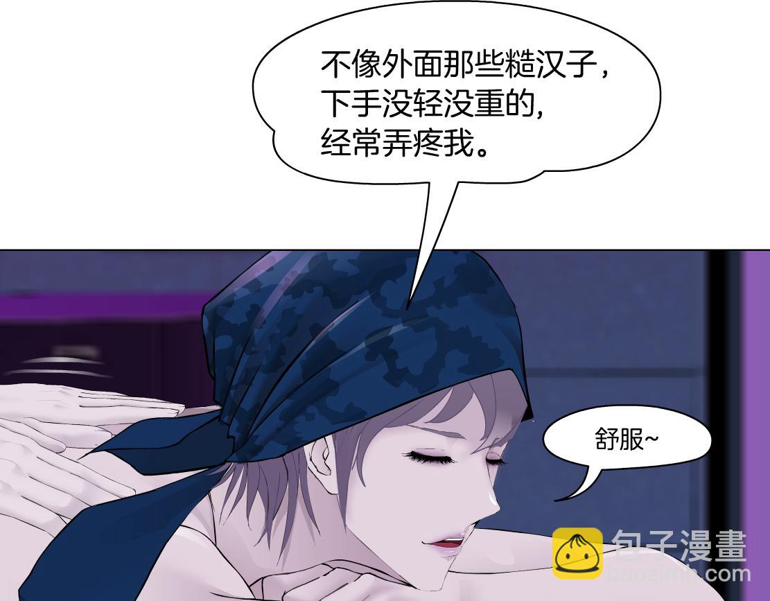 🍣藤女 196【反派篇】隐秘的陷阱 第14页