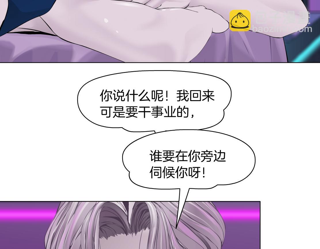 🍣藤女 196【反派篇】隐秘的陷阱 第15页