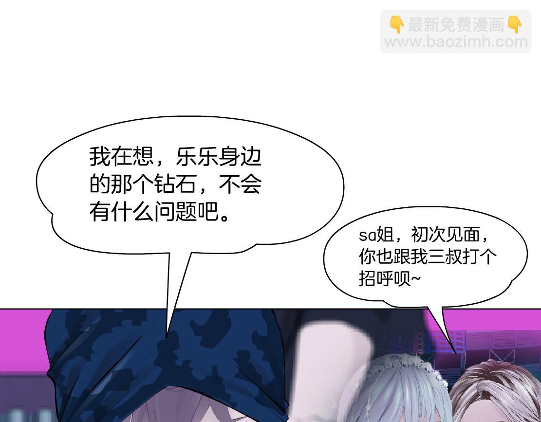 🍣藤女 196【反派篇】隐秘的陷阱 第19页