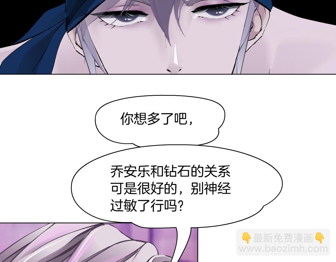 🍣藤女 196【反派篇】隐秘的陷阱 第22页