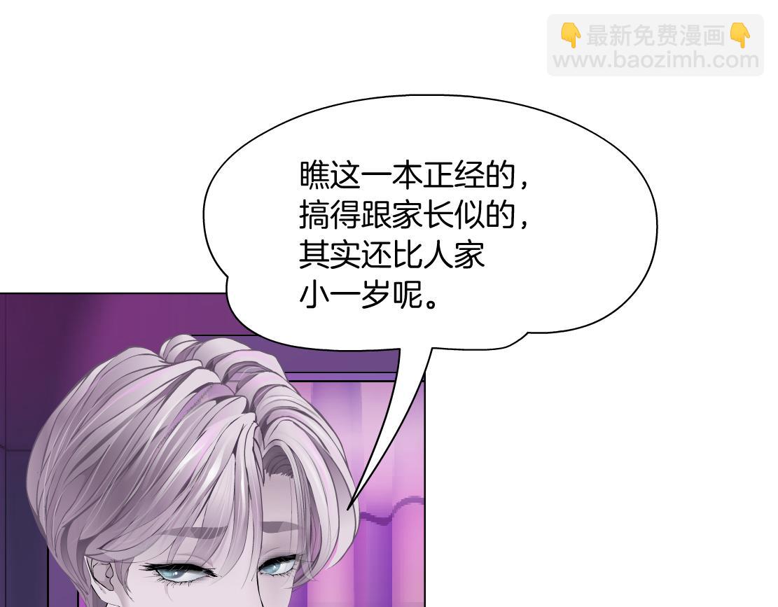 🍣藤女 196【反派篇】隐秘的陷阱 第26页
