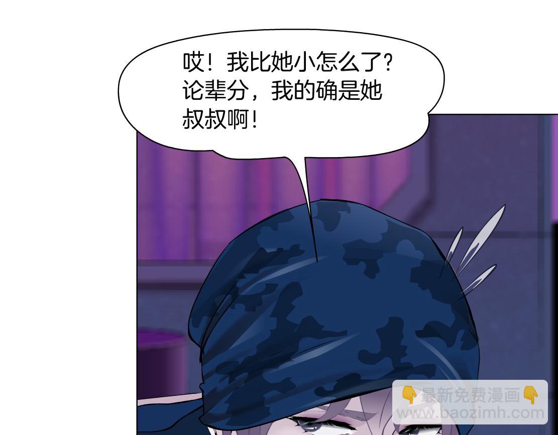 🍣藤女 196【反派篇】隐秘的陷阱 第28页