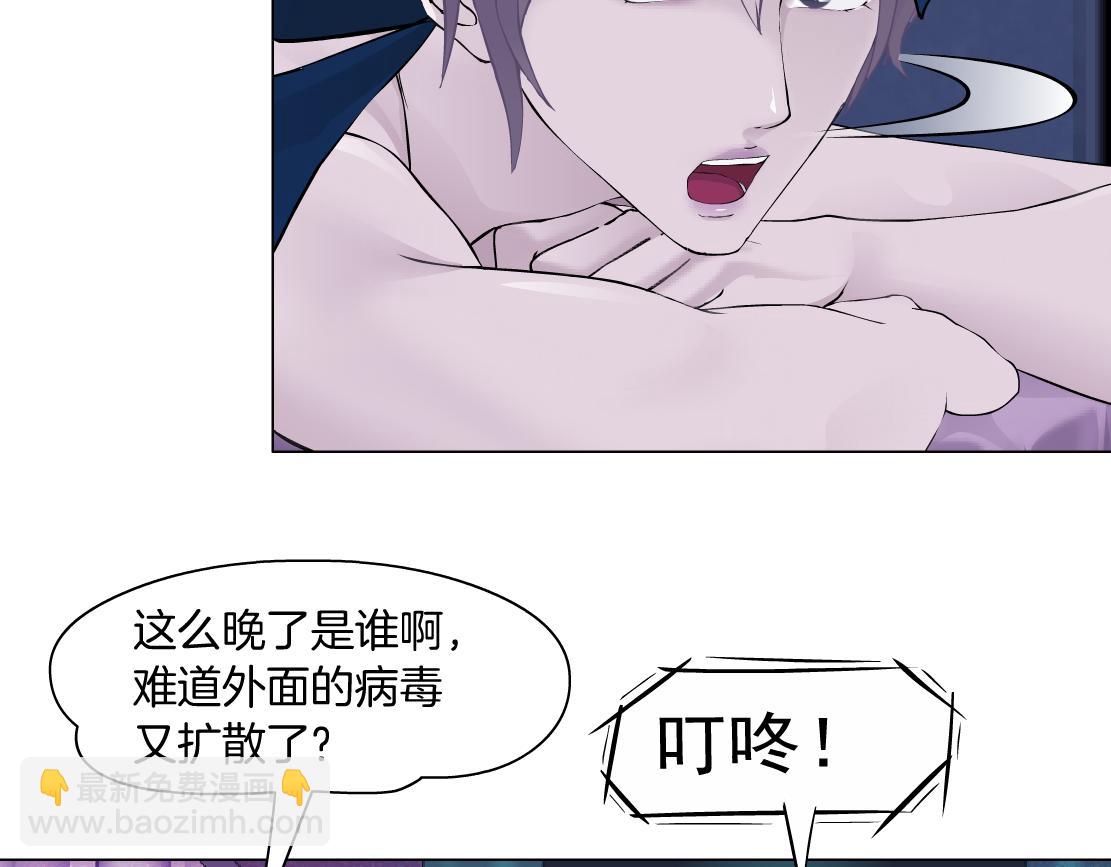 🍣藤女 196【反派篇】隐秘的陷阱 第29页