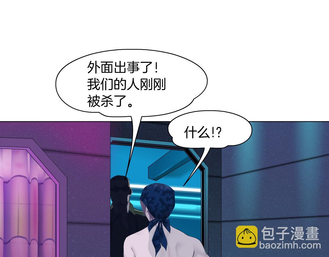 🍣藤女 196【反派篇】隐秘的陷阱 第31页
