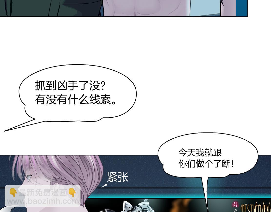 🍣藤女 196【反派篇】隐秘的陷阱 第34页