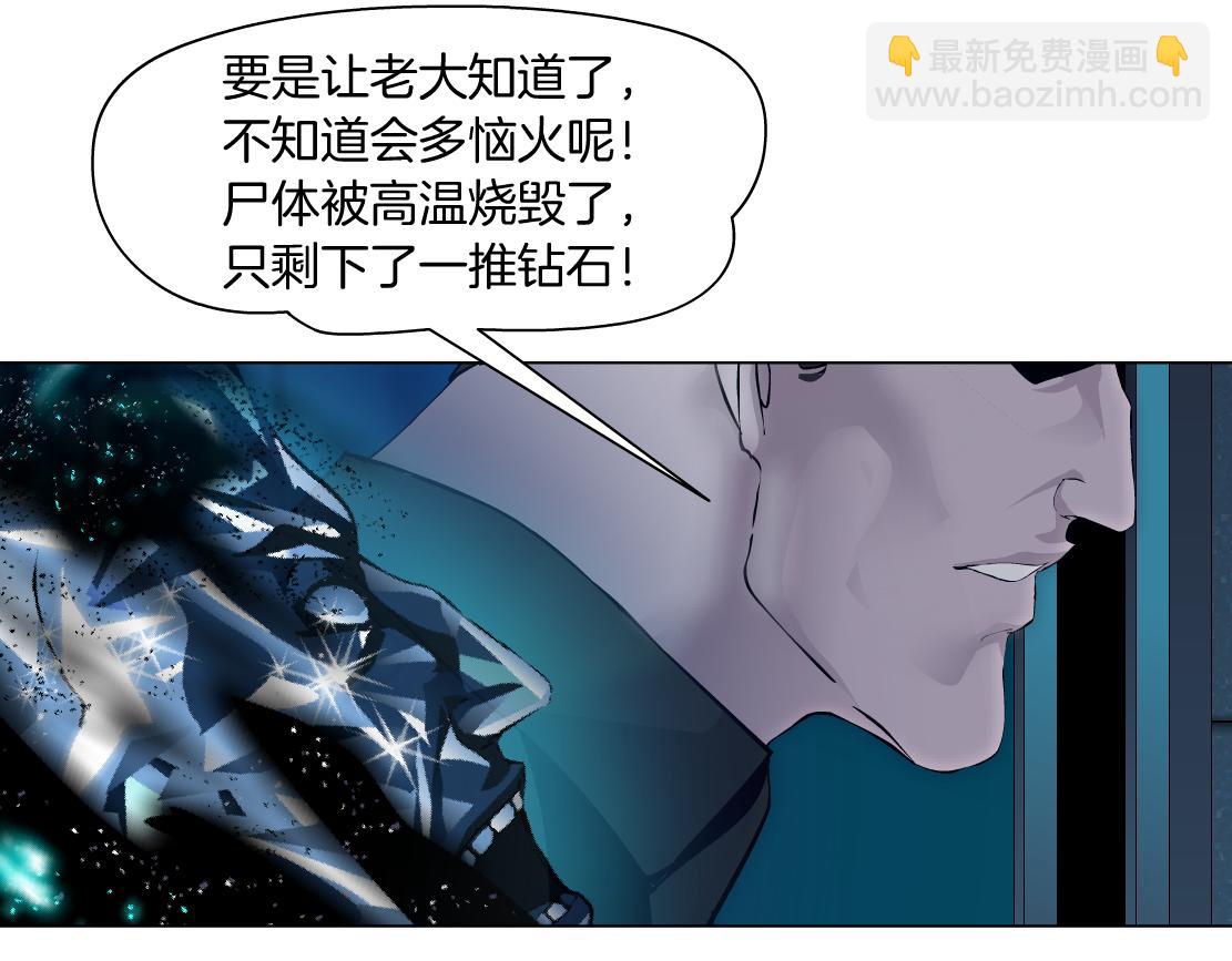 🍣藤女 196【反派篇】隐秘的陷阱 第36页